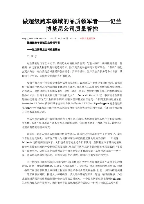 兰博基尼