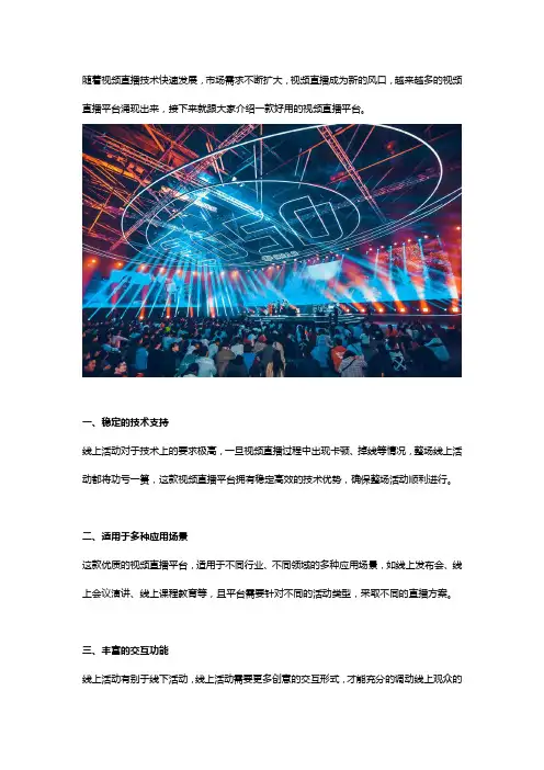 视频直播平台有哪些