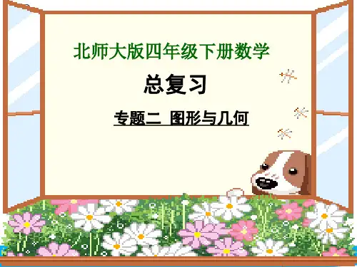 总复习