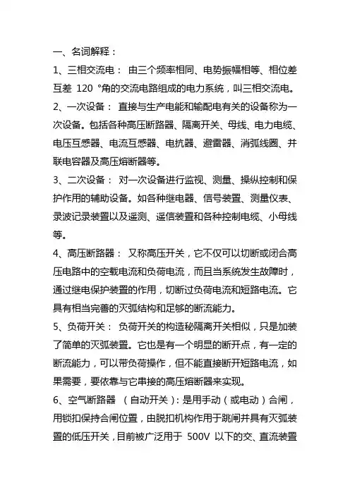 电气工程及自动化试题