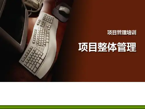 软件项目管理制度模板