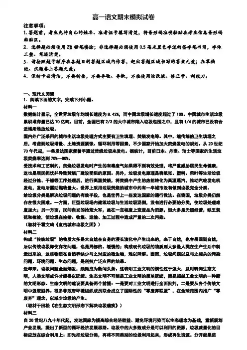 《5份试卷合集》西藏林芝地区2020年语文高一上期末教学质量检测试题