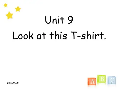 广州版四年级上册英语《Look at this T-shirt》精品PPT教学课件 (2)
