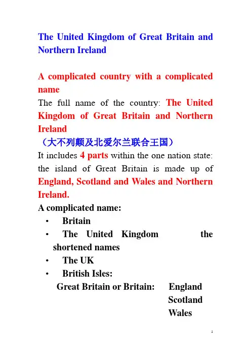 第5、6周：英国1