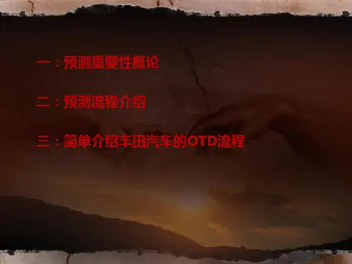 预测的重要性