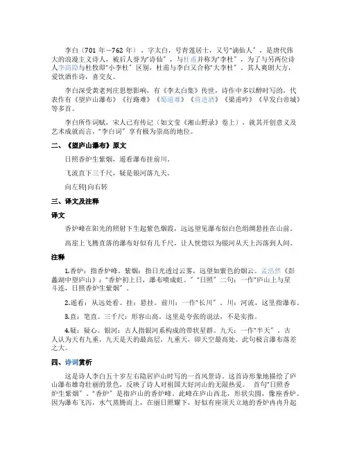 望庐山瀑布古诗比喻句