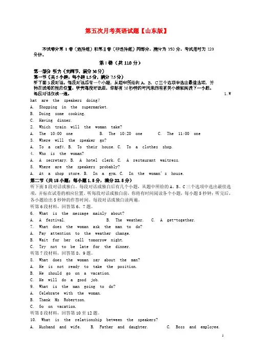 2016届高三英语上学期第五次月考试题3