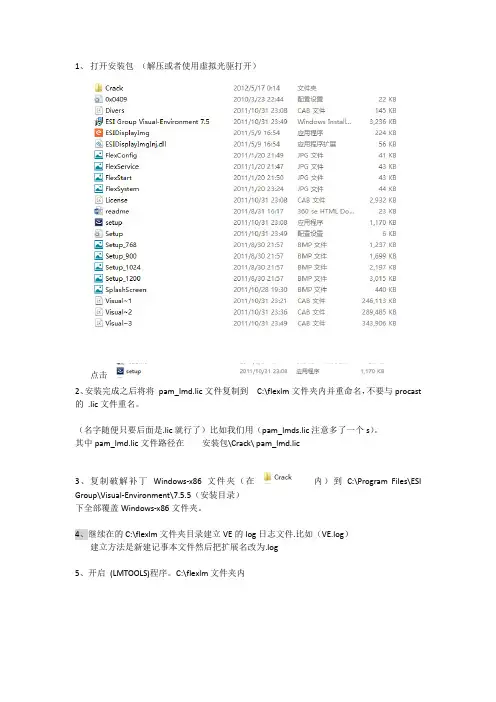 Environment 7.5 安装教程