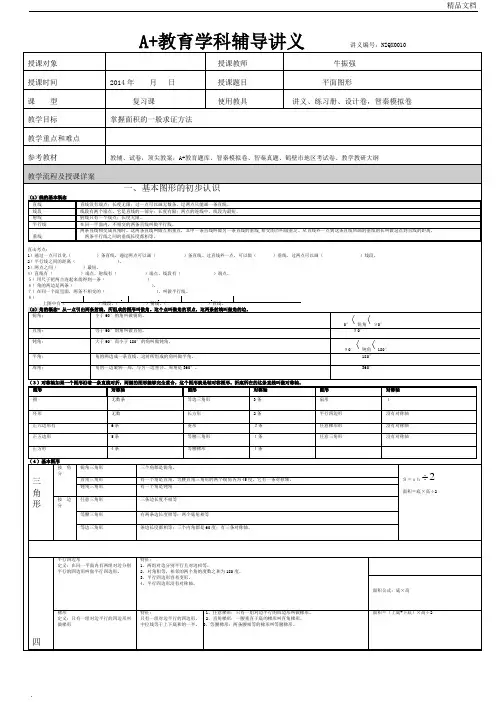 讲义的模板