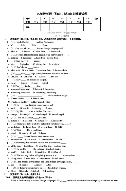 九年级英语(Unit1Unit2)模拟试卷_6