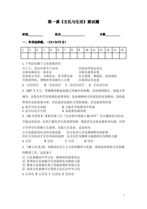 《文化与社会》测试题及答案