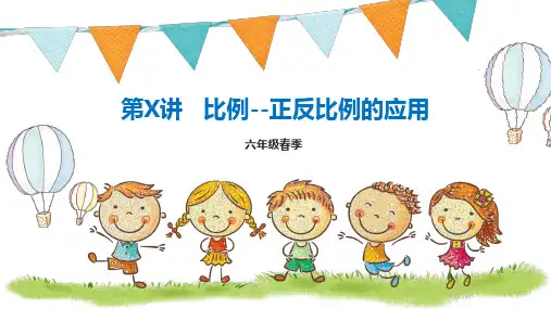 人教版《比例尺》优质课件1