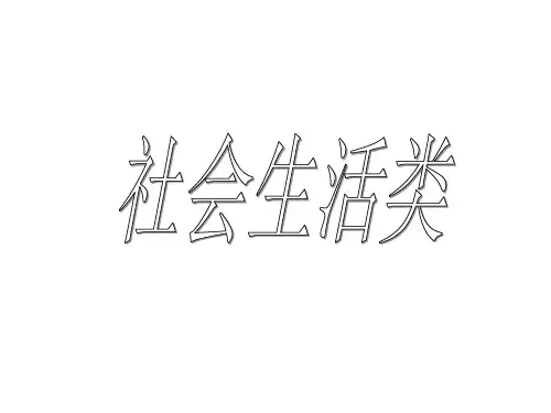美国加州小学语文教材TreasuresG11