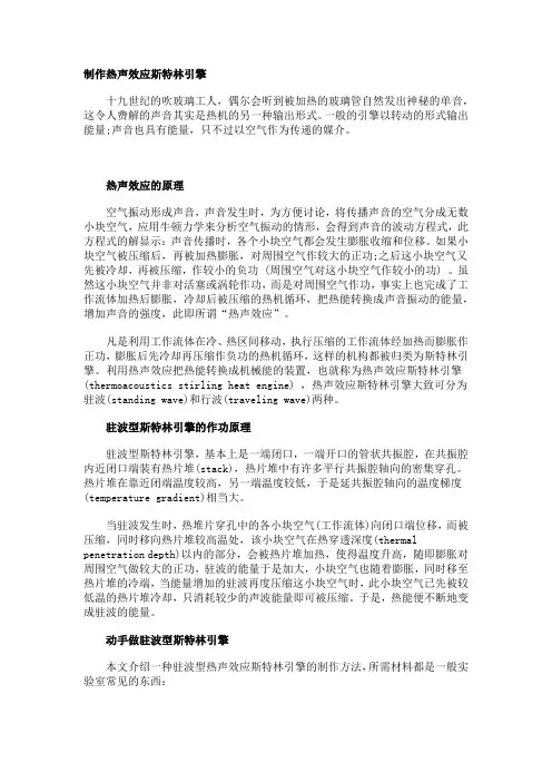 斯特林发动机模型制作大全