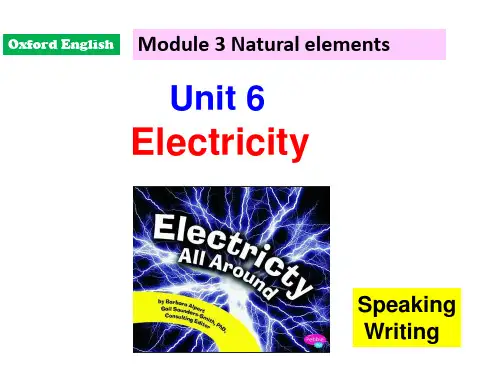牛津深圳版七年级英语下册Unit6Electricity SpeakingWriting
