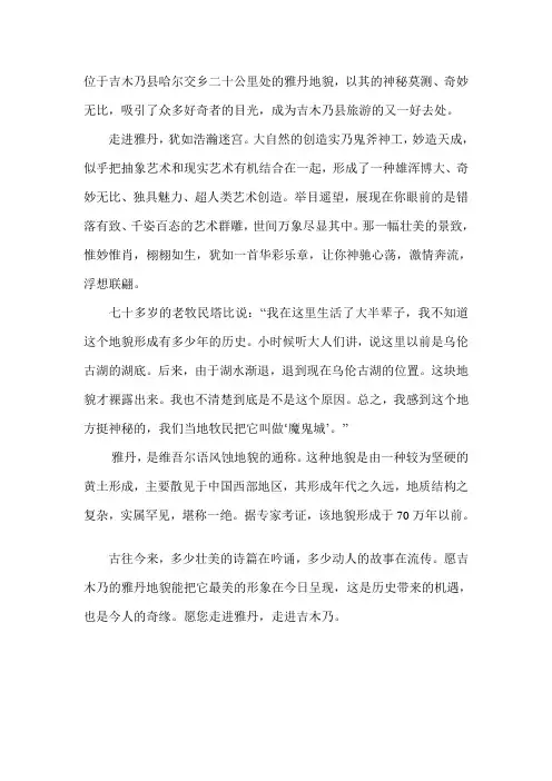 雅丹地貌