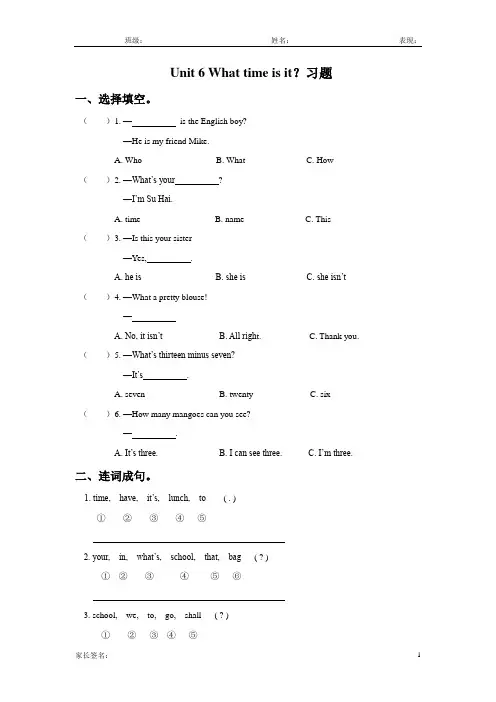 译林版三年级英语下册unit 6 what time is it？课后练习题3