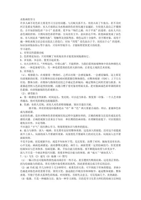 水粉画的学习
