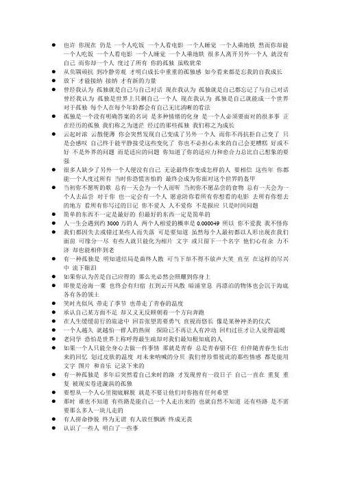 你的孤独 虽败犹荣