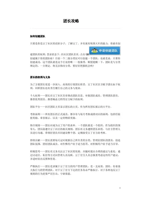 最全的豆丁网使用常见问题帮助手册