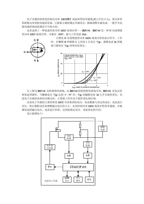 直流电子负载