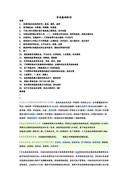 专业基础知识
