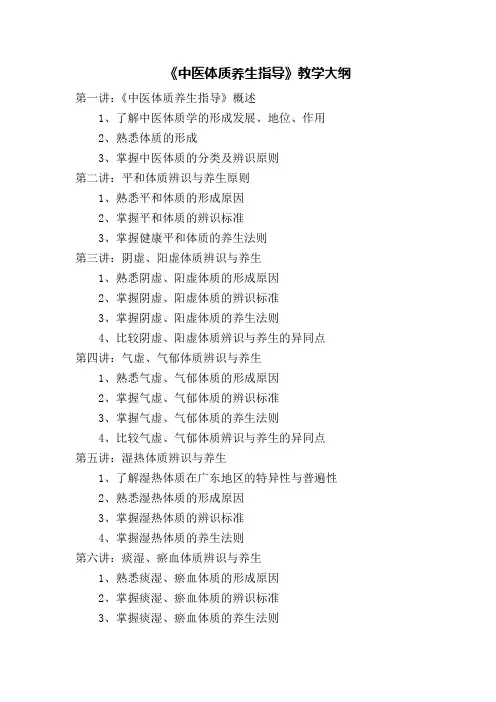 教学大纲