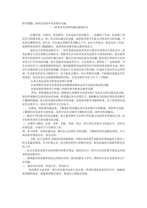 出国研修计划