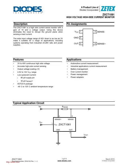 ZXCT1081E5TA;中文规格书,Datasheet资料