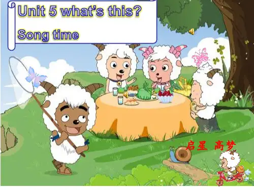 译林版一年级下册Unit 5 whats this