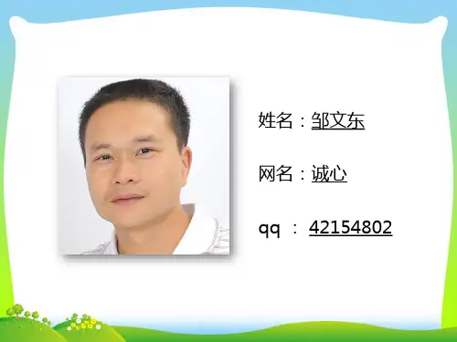 巧算平年和闰年微课