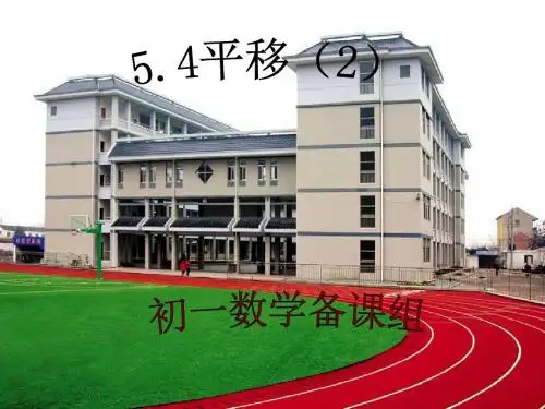 平移3