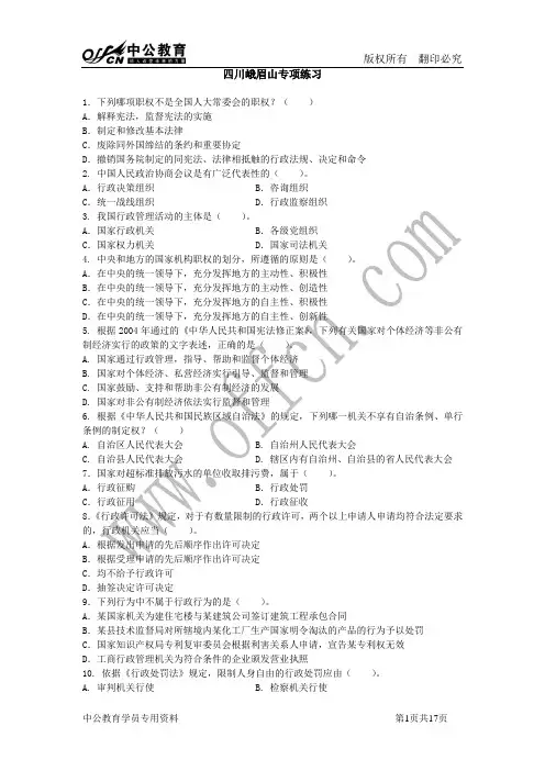 2012事业单位考试真题