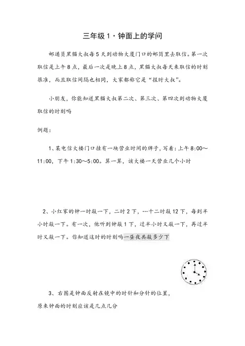 三年级上册应用题专项练习题(提高)