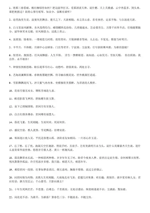 诗句