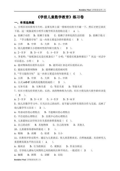 数学试卷