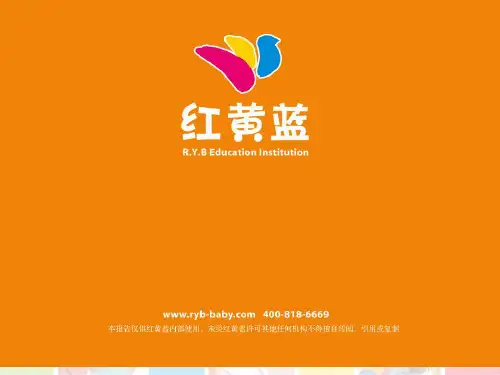 红黄蓝