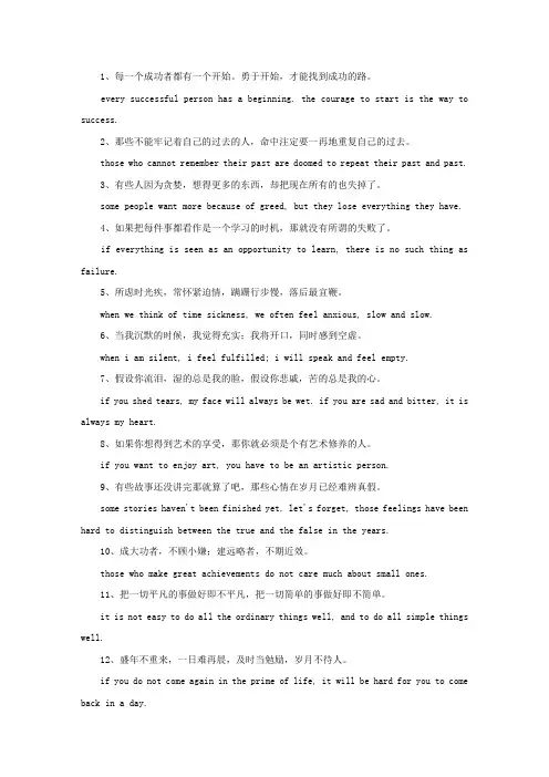 精选英语经典句子人生哲理