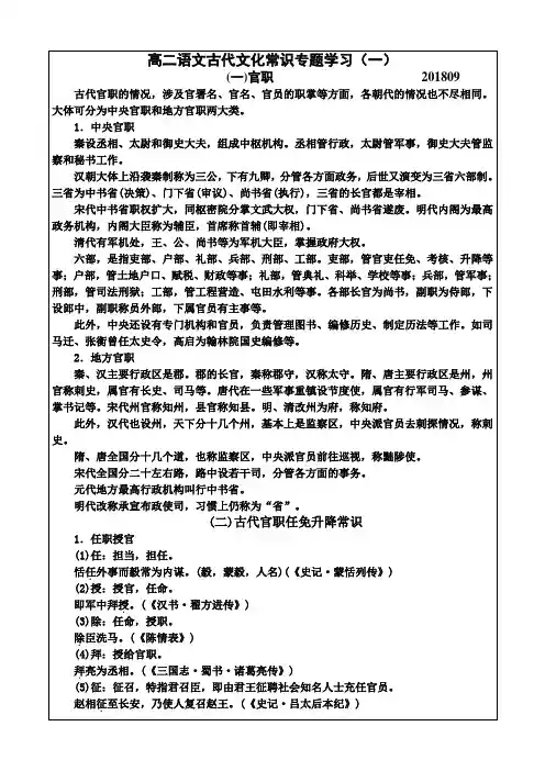 古代科举考试制度文化常识