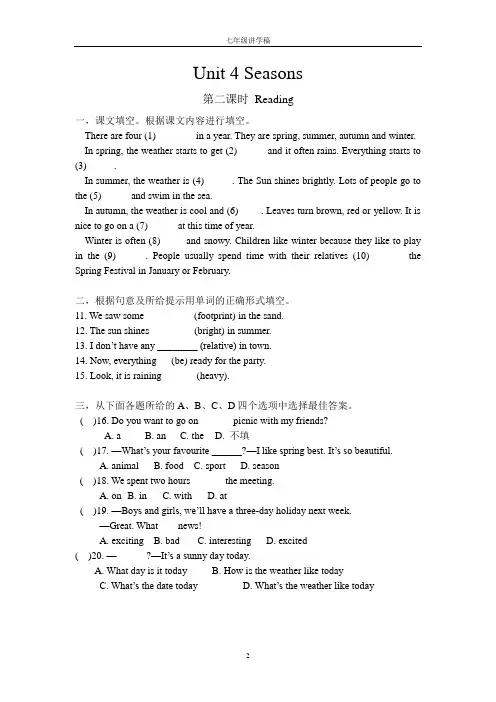 深圳牛津版七年级英语UNIT4讲学稿2