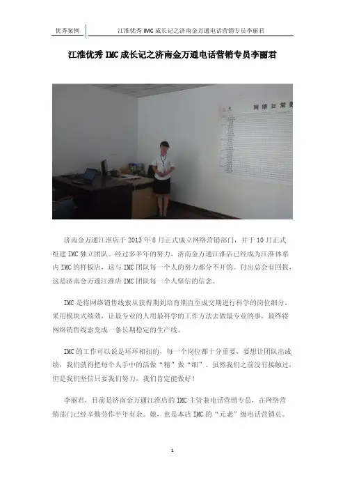 汽车销售优秀案例分享