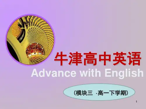 牛津高中英语模块三-Unit1-Grammar-and-usage-PPT