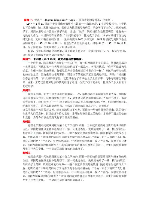 赞美的力量