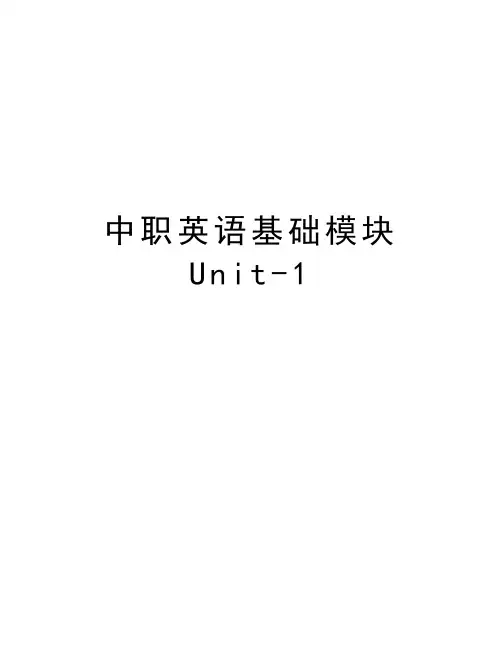 中职英语基础模块Unit-1word版本