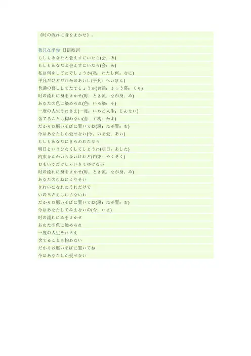邓丽君 我只在乎你 日语歌词