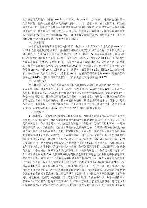 存在的问题和整改措施