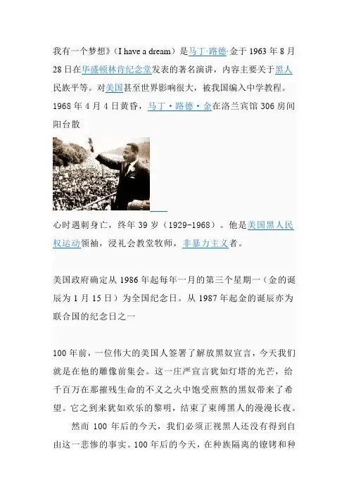 马丁路德金