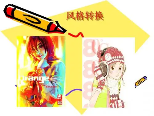 漫画基础