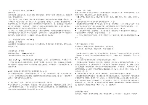 诗歌鉴赏周测含答案