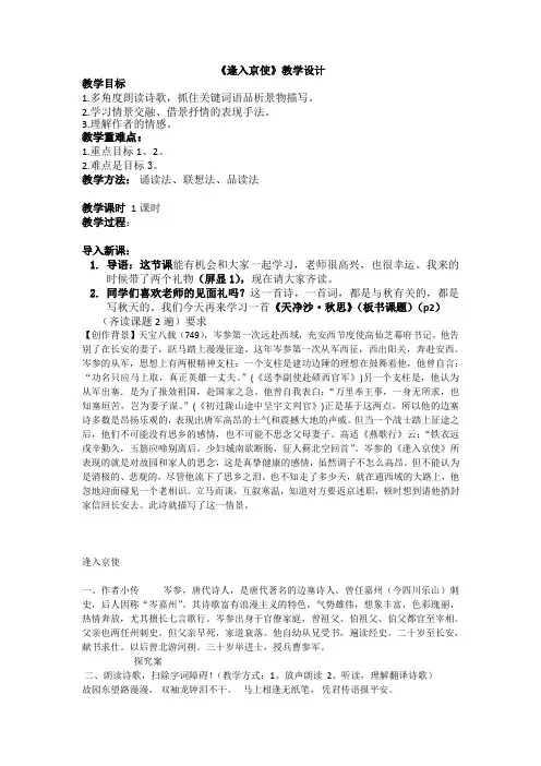 道德讲堂课件